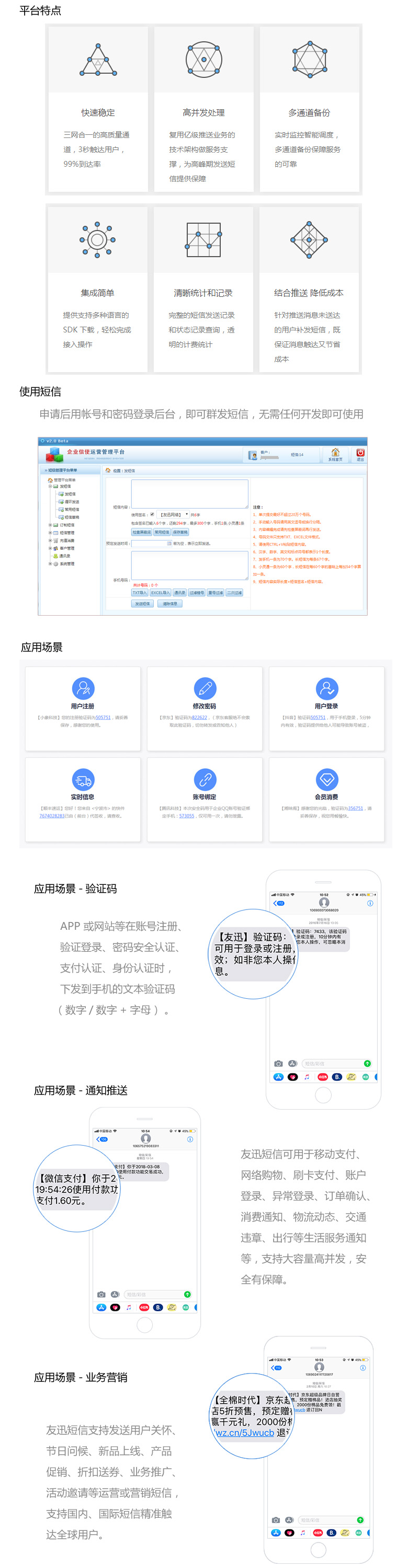 短信平台哪个比较好